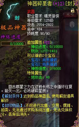 魔域（端游）【136级狂战士】4大广东5 回归号