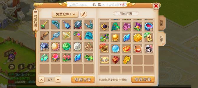 梦幻西游（手游）【55级,花果山】新区第7天花果山