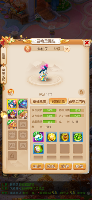 梦幻西游（手游）【66级,大唐官府】进度号 自己看吧截图够仔细了