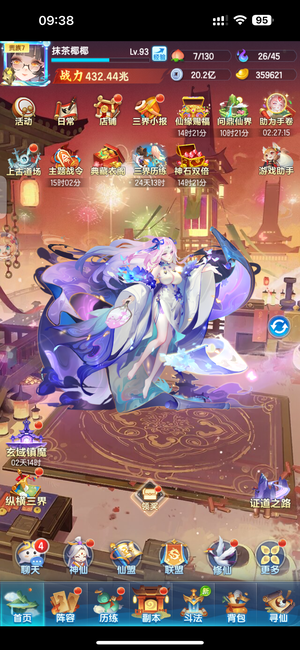 道友请留步【93级】小七服S3529 新区金法