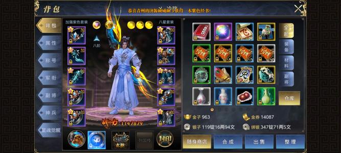 御龙在天115万战力，带300订银子