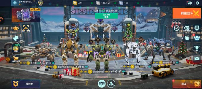 机甲战队【30级】买到就是赚到 慢慢玩