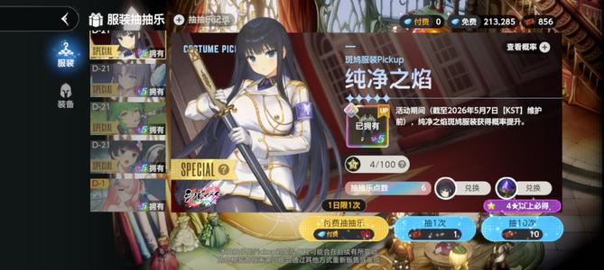 棕色尘埃2（外服）23满破1900抽可议价