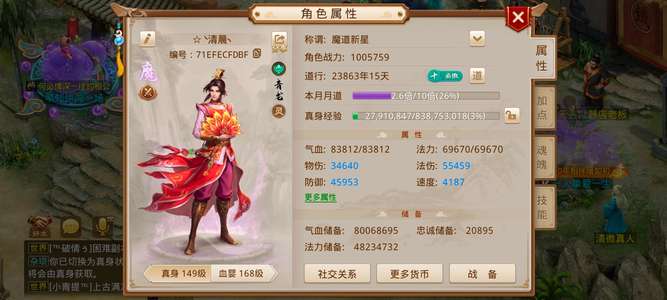 问道没时间玩了贱卖