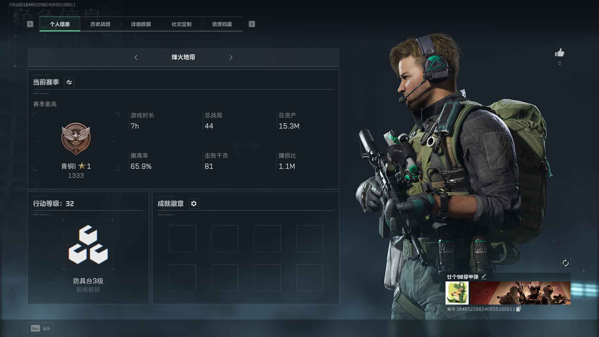 三角洲行动（端游）【30级】三十级steam航天号 