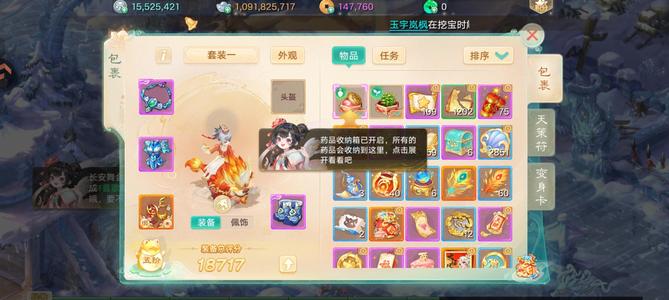 大话西游自己的吧，没有女神选项，