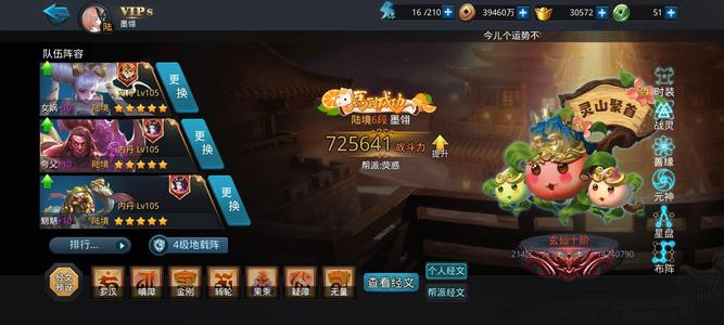 乱斗西游2四五星，一年四景已开，可政