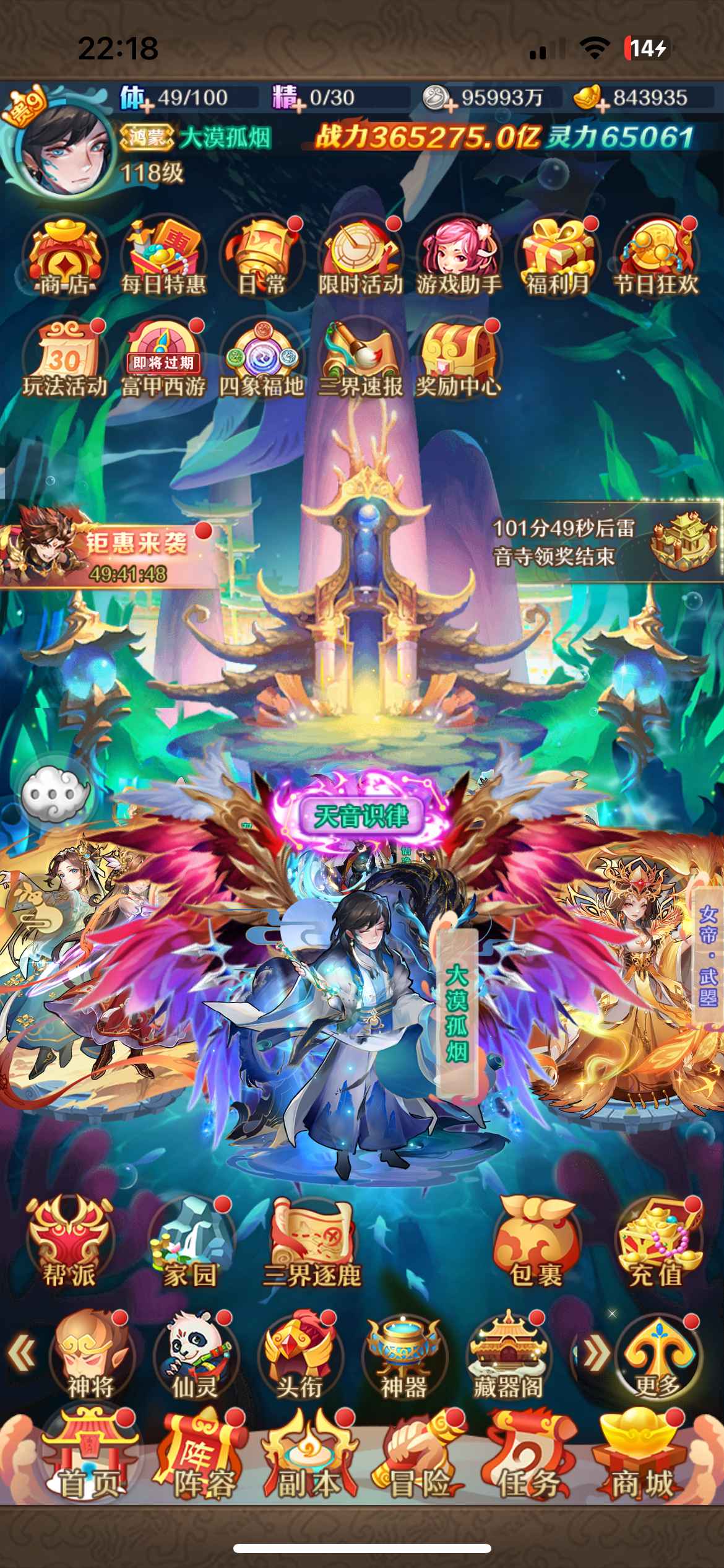 少年西游记【苹果版】【117级】大佬最多的战区，神豪以下无敌