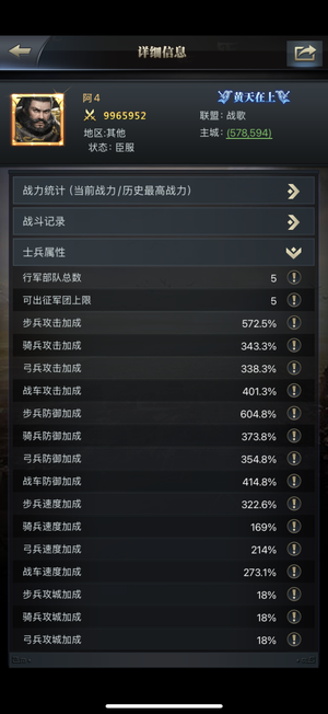 三国群英传-霸王之业【30级】74区9步