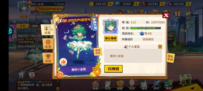 一拳超人：最强之男【105级】2亿战国家队实战4多票续4.5