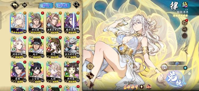 天地劫：幽城再临幽队六星律