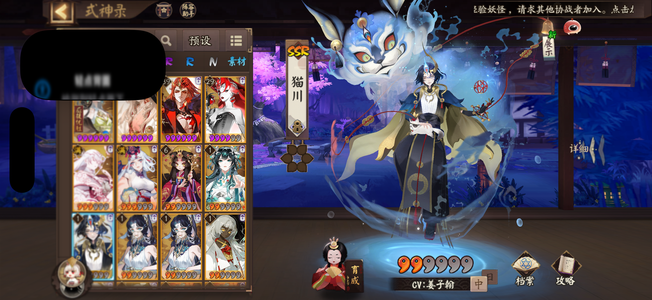 阴阳师【52级】天照平将门sp缘辉