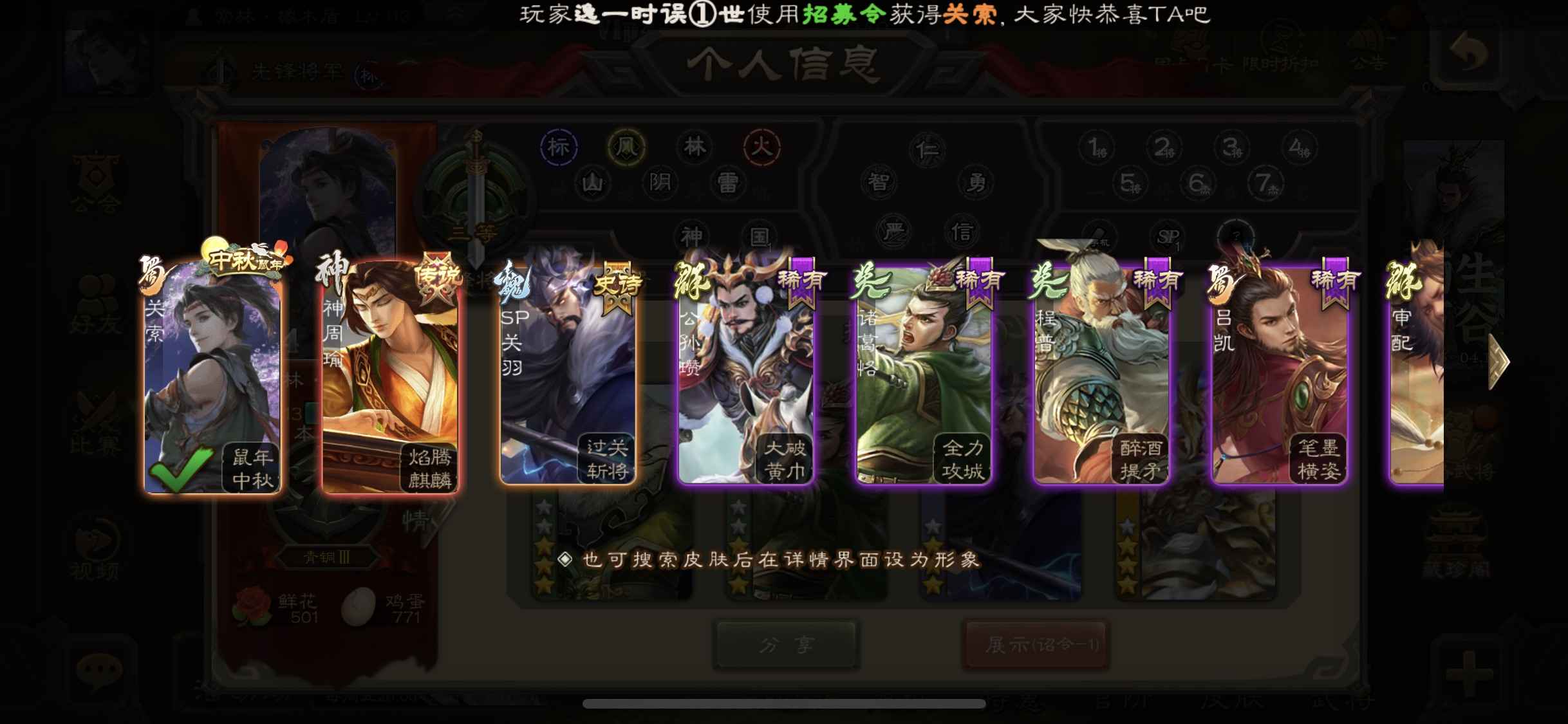 三国杀【苹果版】【113级】双史诗加两动皮多精品