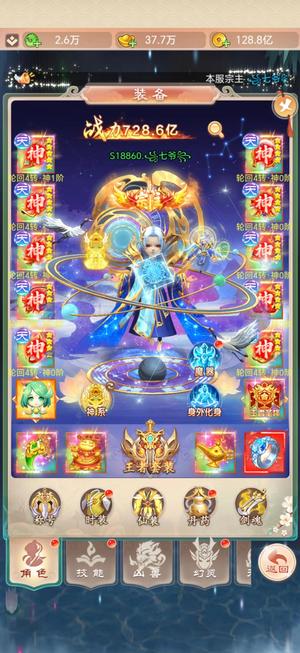幻灵修仙传【860级】860级成品号保险已买