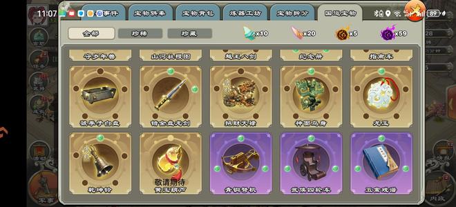 君临天下手游【121级】五册金角侍金云金鸡金许褚都金皮