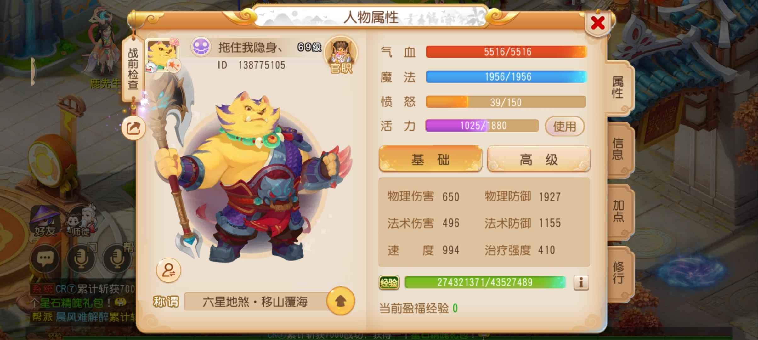 梦幻西游【69级杀破狼.阴曹地府】细节号，不还价