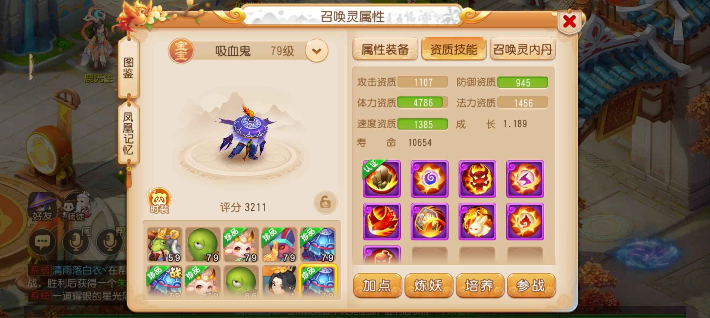 梦幻西游【69级杀破狼.阴曹地府】细节号，不还价