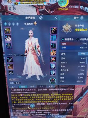 剑侠情缘3（剑网3）【普通交易-130级五毒】五毒，和尚