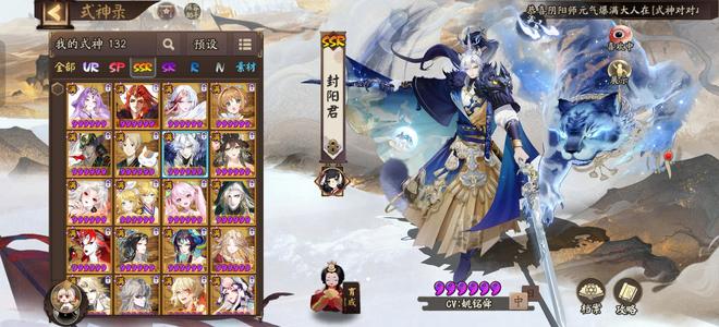 阴阳师退游了，没时间耍了