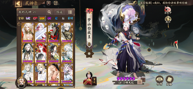 阴阳师【60级】16.99头22s魂王