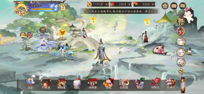 阴阳师【60级】真17头22s魂土13s魂土