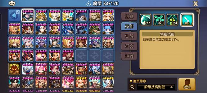 魔灵召唤五光暗无敌号