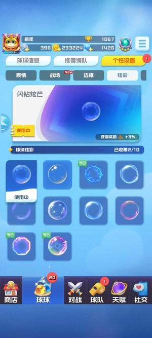 球球英雄【19级】炫彩双满天14.12，40万箱