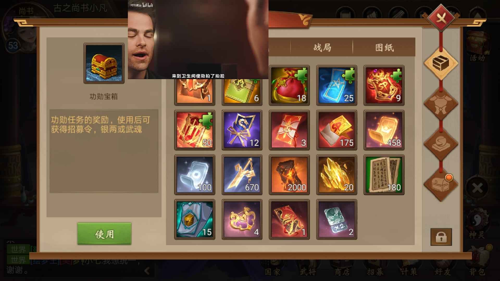 朕的江山【53级】尚书号不还价