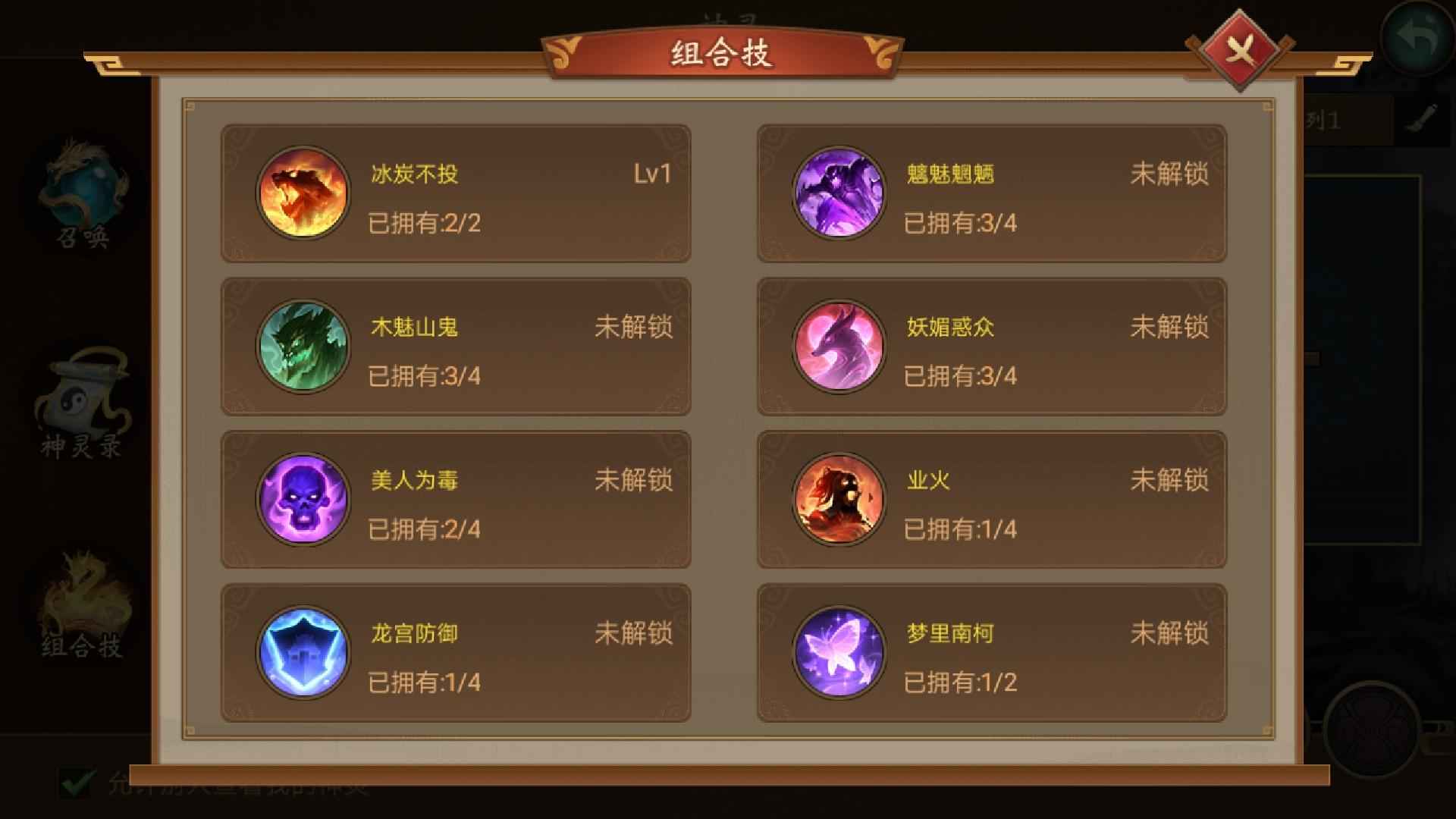 朕的江山【30级】连统号了啊