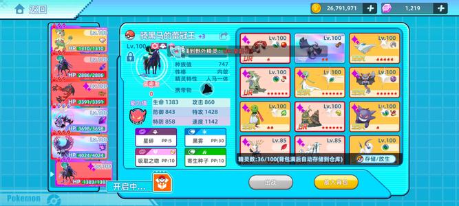 战斗吧！精灵【100级,9,1000战力】黑烈黑凤黑洛 四个星石四卡