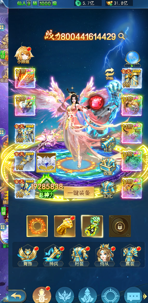 凡人神将传【999级】8000亿彩六低价甩