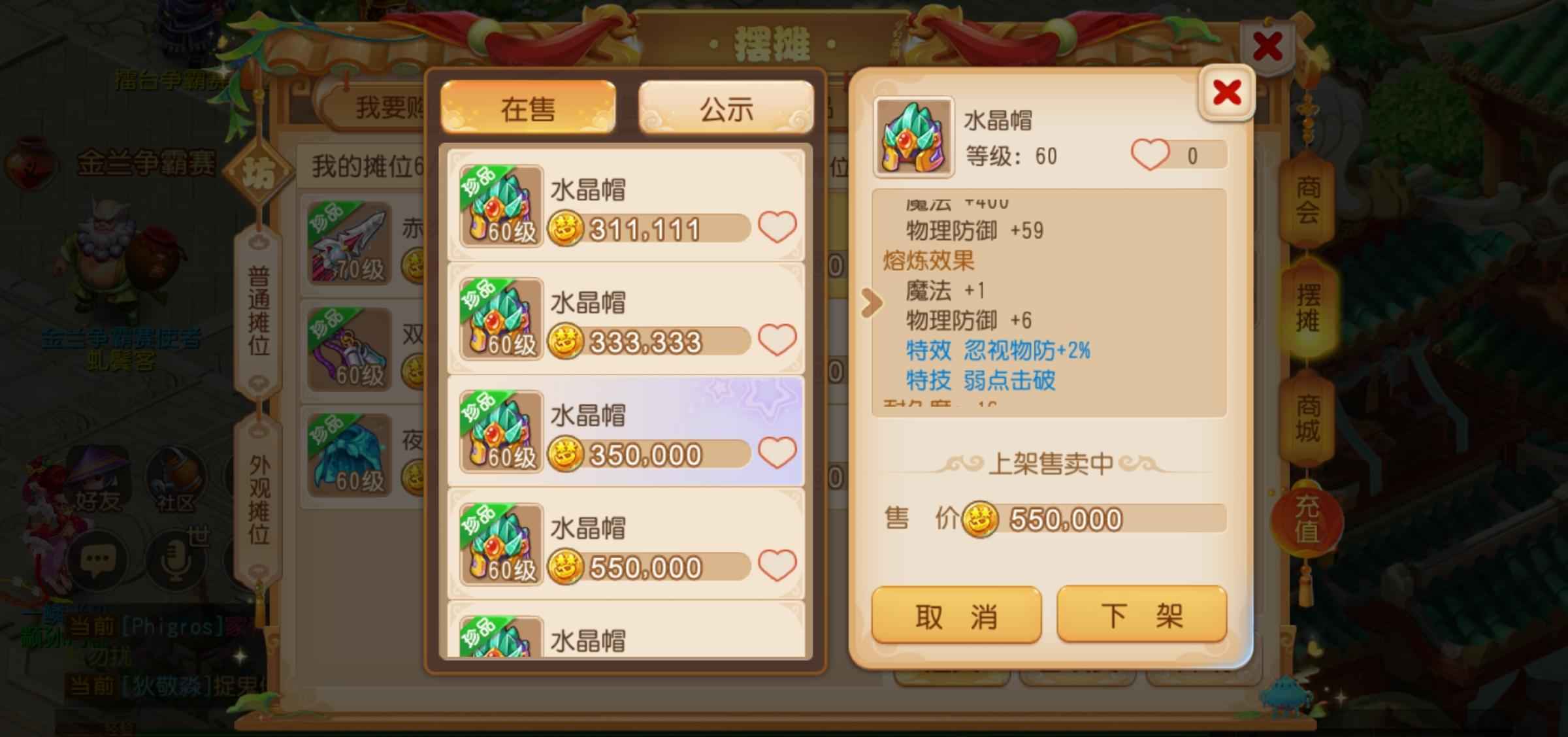 梦幻西游排行榜月宫