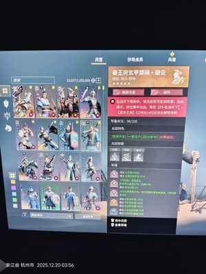 战意（端游）【300级剑盾】花郎，战车，唐骑兵