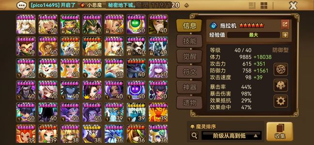 魔灵召唤暗奥组合带证无帮