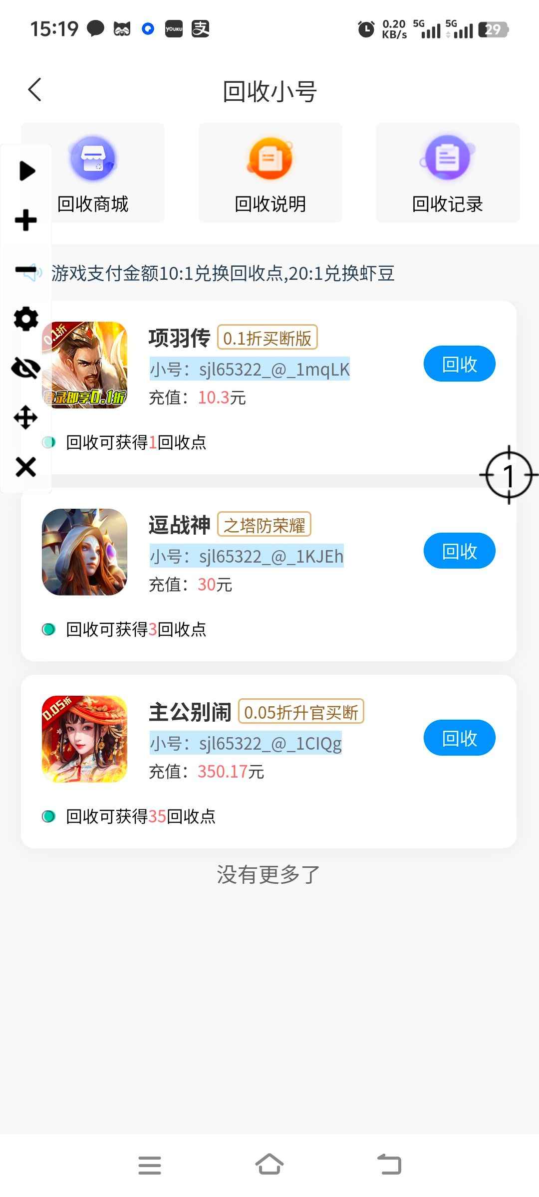 主公别闹【800级】凹凸虾游戏平台，霸服务器的存在