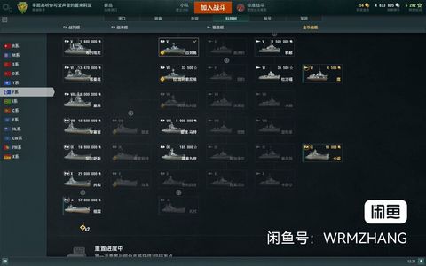 战舰世界（端游）【99级 哥伦布传奇插、威尼斯传奇插】 哥伦布传奇插、威尼斯传奇插