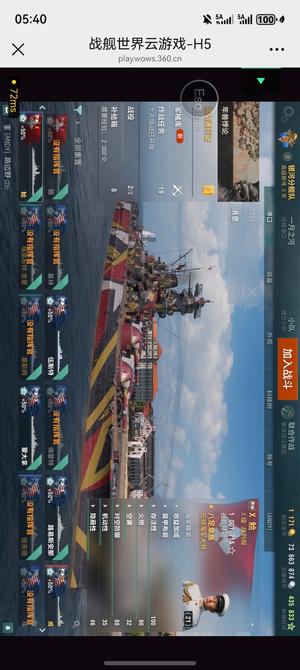 战舰世界（端游）44x十10超战+黑色风暴