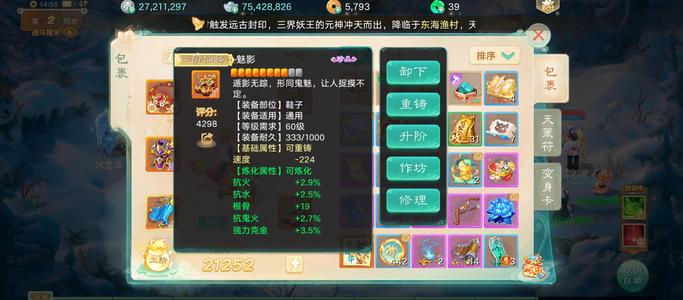 大话西游【道具服2转】十周年账号