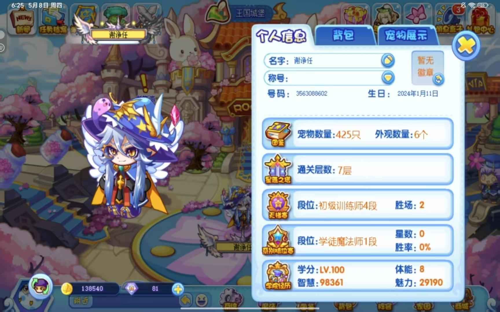 洛克王国【50级】不想玩了，退游了 可以小刀