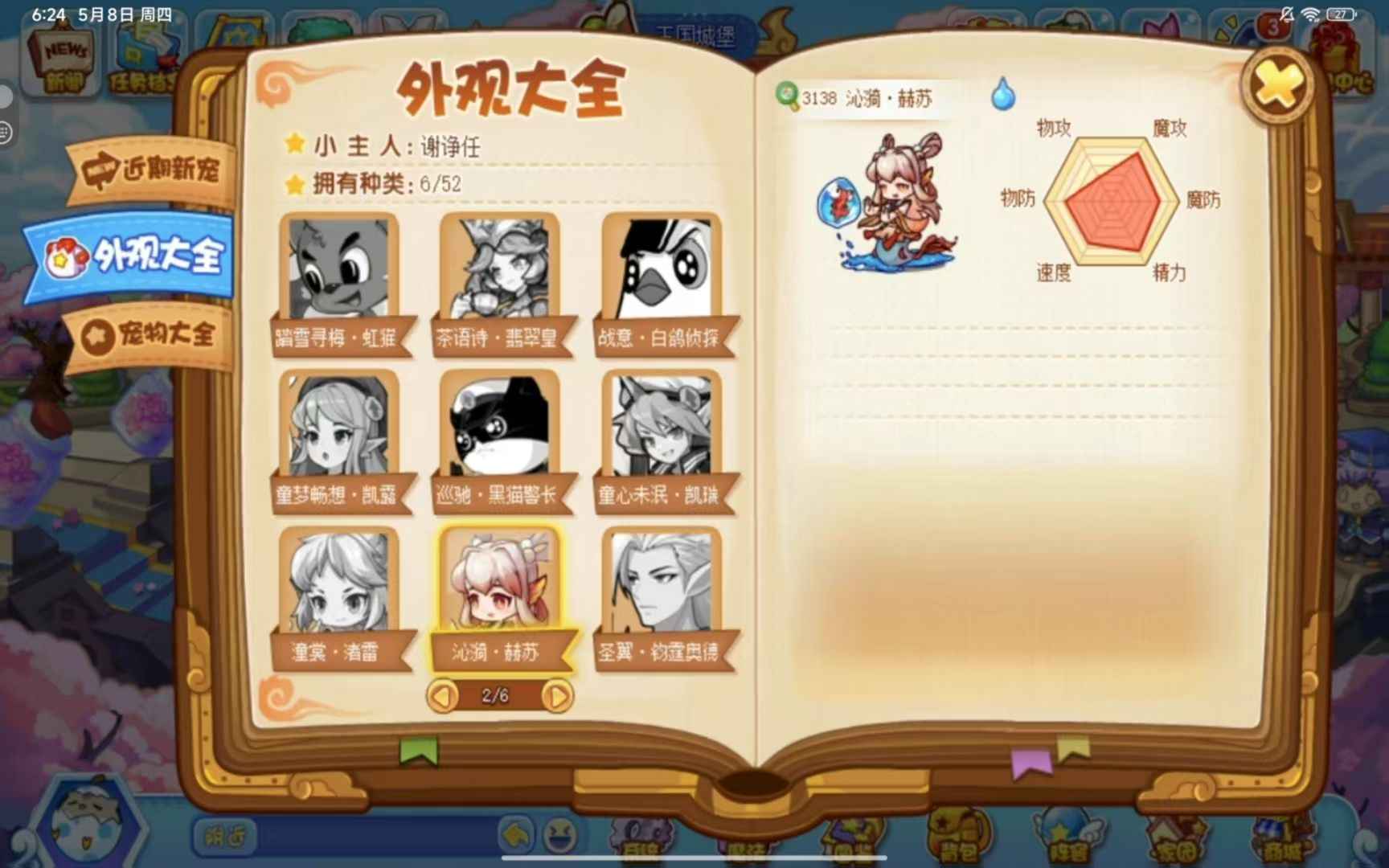 洛克王国【50级】不想玩了，退游了 可以小刀