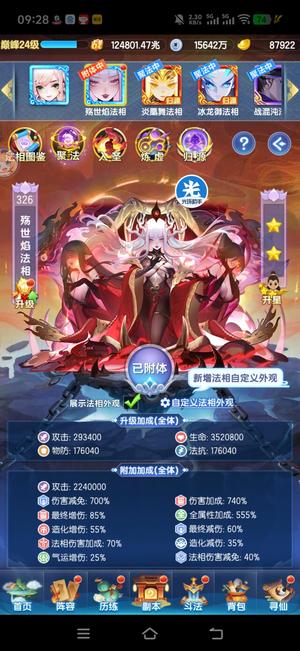 道友请留步【130级】琉璃2星法相，1本天书，