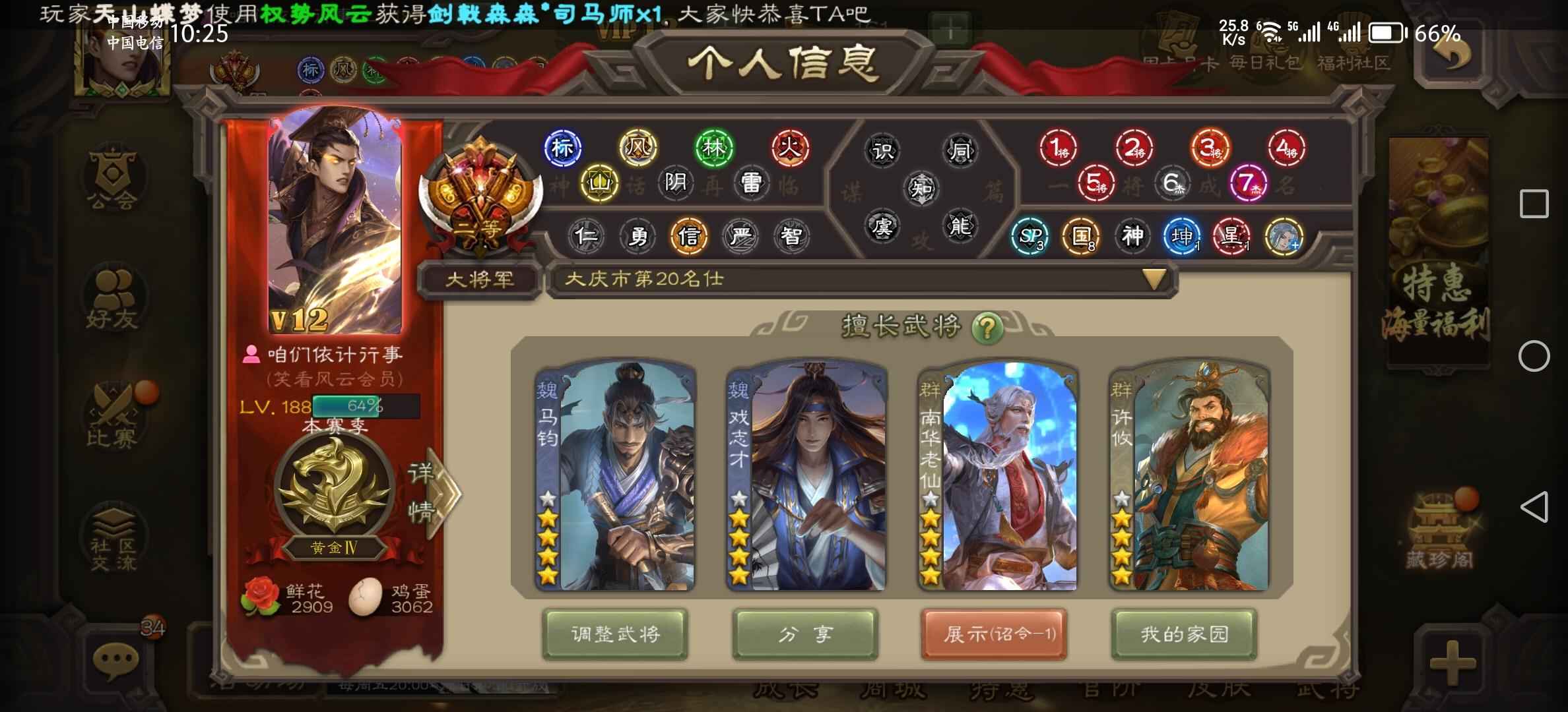 三国杀【188级】最便宜神郭嘉