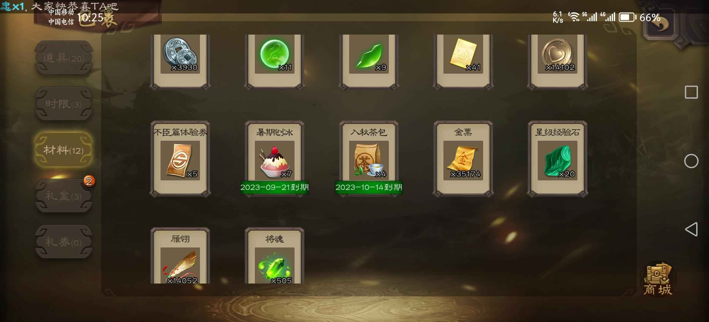 三国杀【188级】最便宜神郭嘉