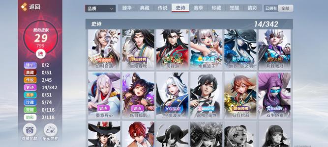决战平安京【30级】双传御馔津年限等史诗小号