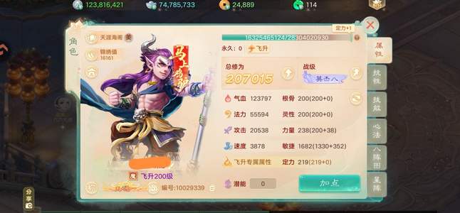 大话西游五阶19宝石神兽范式