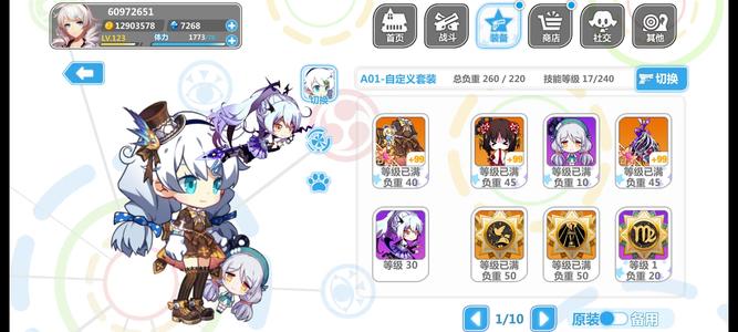 崩坏学园2【999,9999威力123级号】娃娃套国服ios通用