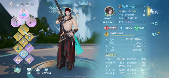 诛仙2【43级】18万+新区进度号底子号