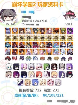崩坏学园2【9,9999,9999威力560级号】极品1000 +拆解
