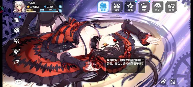 崩坏学园2【9999,9999威力999级号】20000水全角色