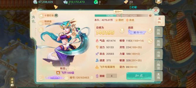 大话西游背景卡大蛇坐骑多特殊女魔